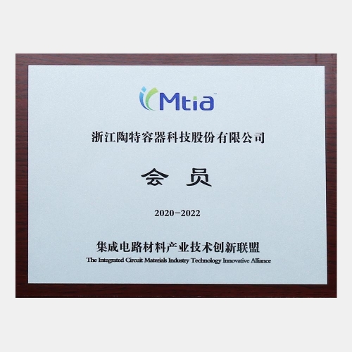 集成電路材料產(chǎn)業(yè)技術(shù)創(chuàng)新聯(lián)盟會員企業(yè)